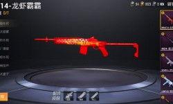 和平精英新衣服爆料最新 第1张 和平精英新衣服爆料最新 第1张